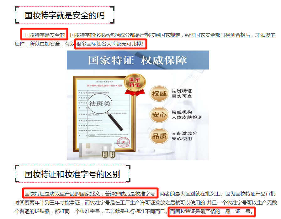 科芙兰VCC淡斑焕亮精萃套装