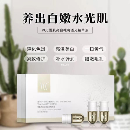 科芙兰VCC淡斑焕亮精萃套装