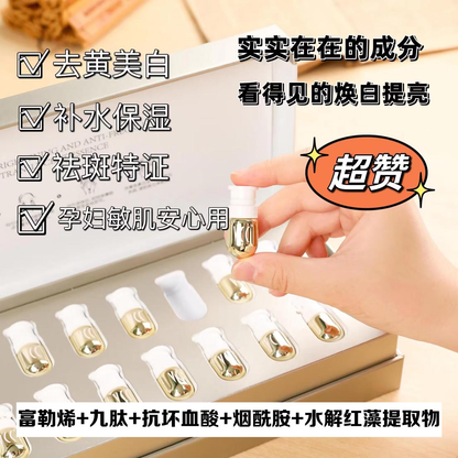 科芙兰VCC淡斑焕亮精萃套装